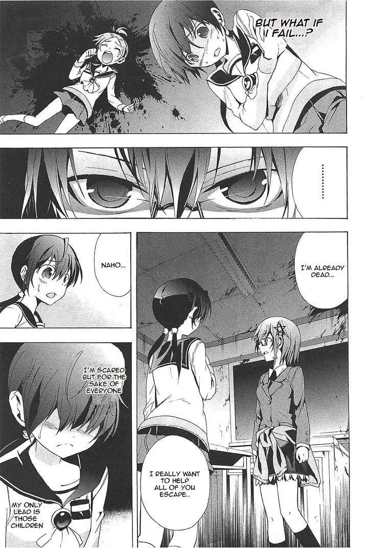 Corpse Party Blood Covered Chapter 24 18